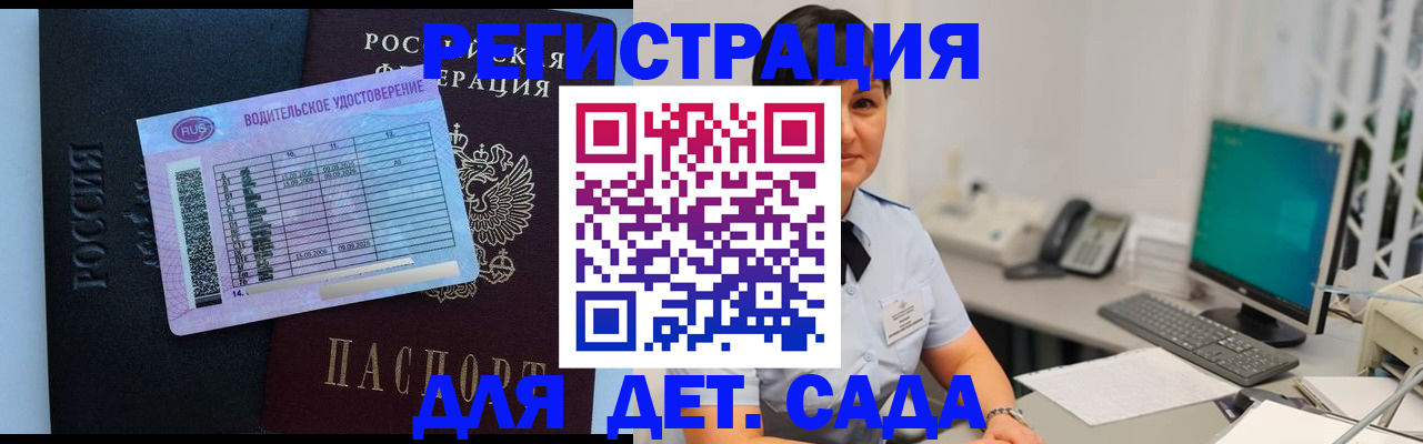 временная регистрация купить в Агиделе