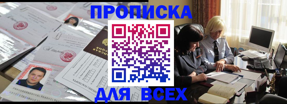 прописка паспорт в Агиделе